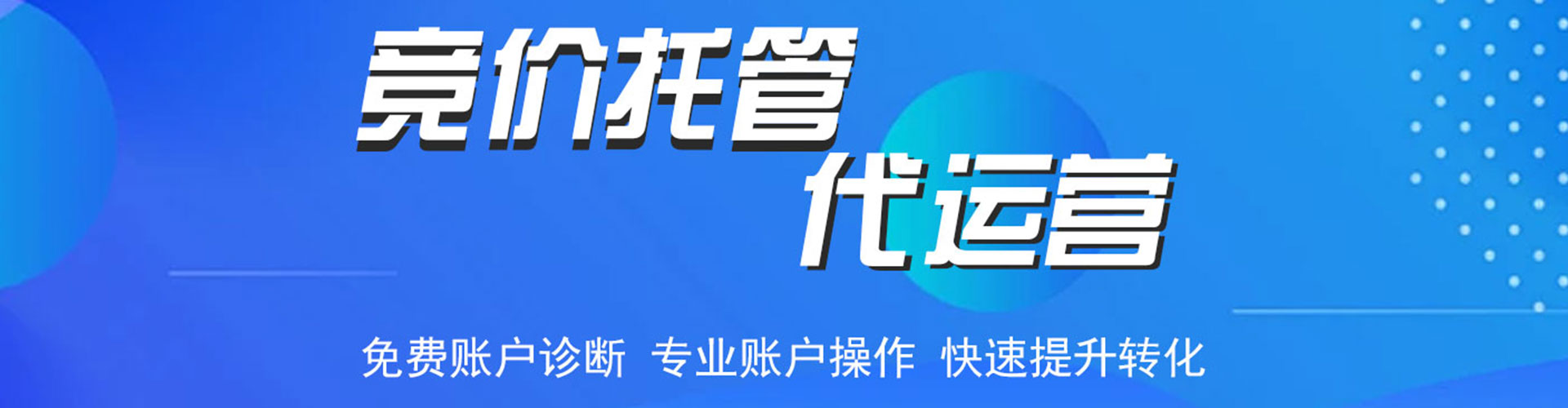 富顺百度竞价开户
