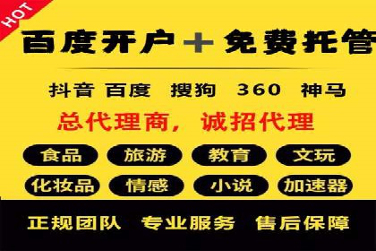 搜索广告开户后如何有效利用返点